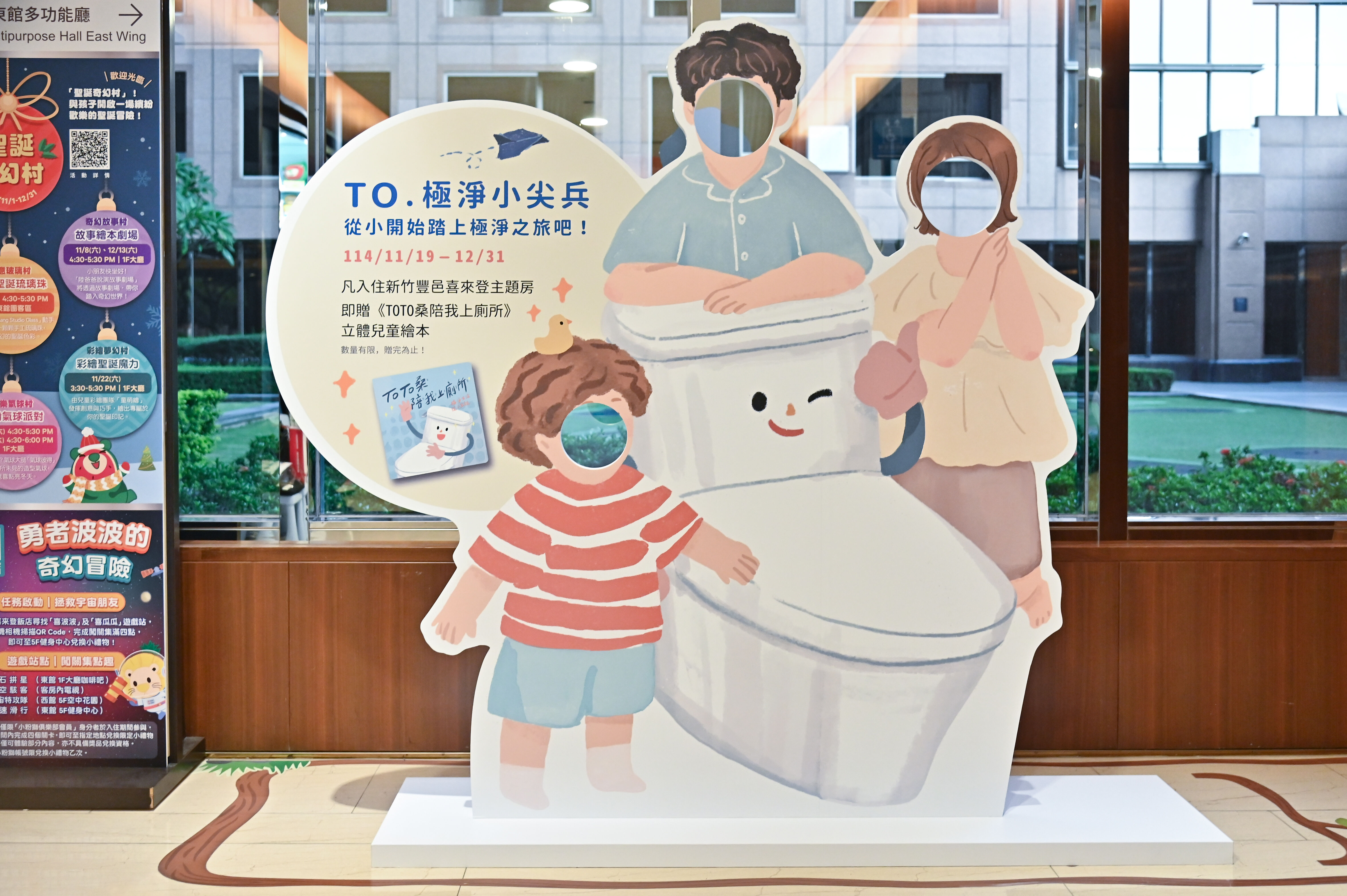 ▲▼TOTO_親子飯店 。(圖/記者李毓康攝)