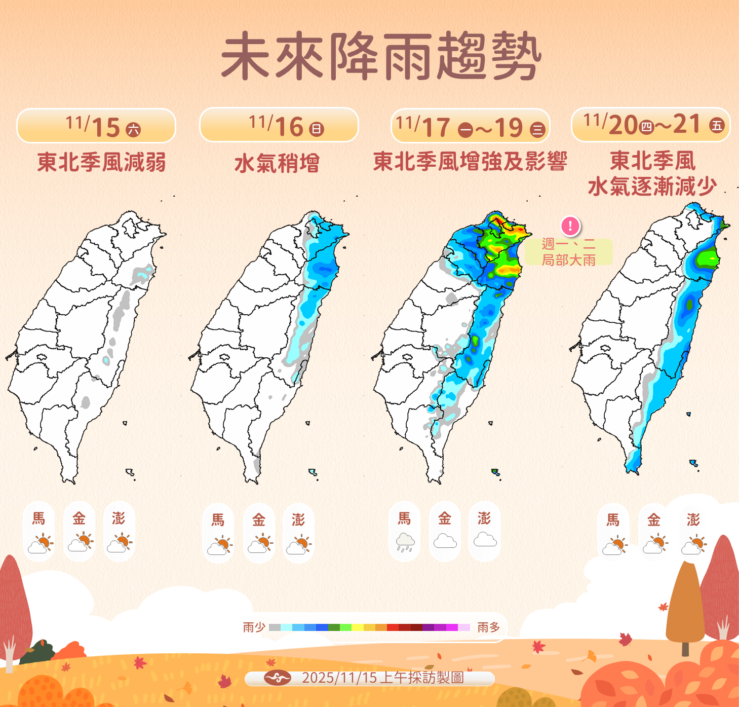 ▲▼天氣。(圖/氣象署提供)