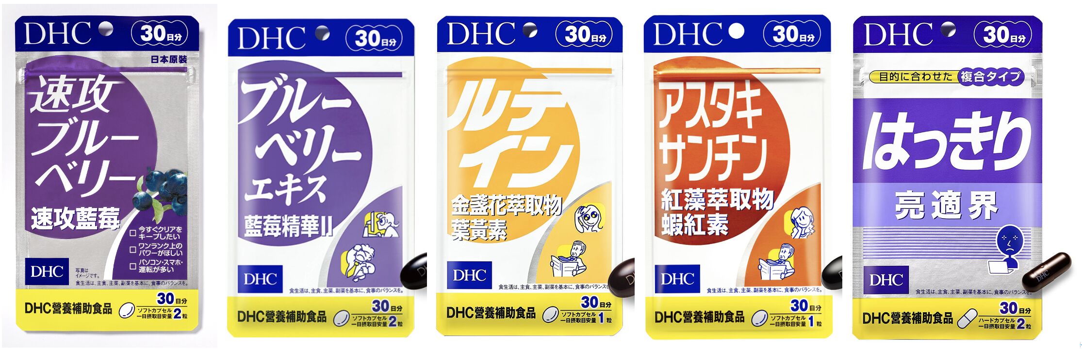 ▲▼ DHC,速攻藍莓,台北,快閃,京站,追劇,追星,演唱會,視覺,眼睛,晶亮,視覺。(圖/資料照)