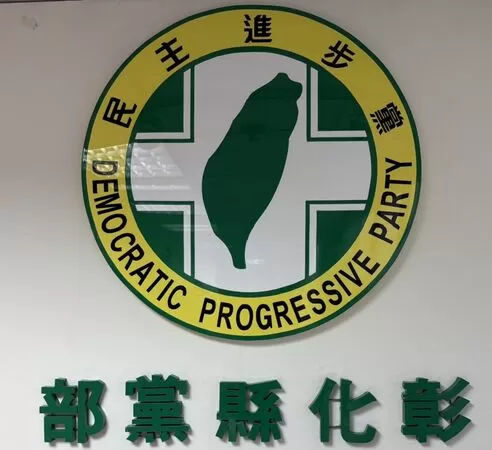 ▲民進黨彰化縣黨部布局2026議員提名24席。(圖/民進黨彰化縣黨部提供)