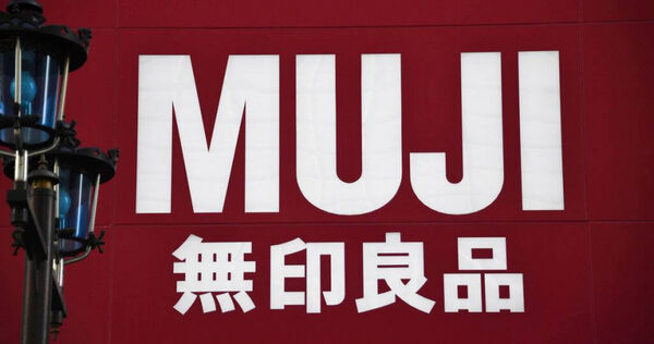 提供無印良品物流服務的ASKUL子公司10月遭勒索病毒攻擊,波及用戶資料安全。(圖/達志/美聯社)