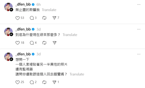 ▲▼多芬。(圖/翻攝自Threads/_dfen_bb)