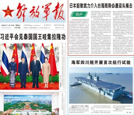 ▲▼頭版痛批高市早苗 解放軍報:日本是否重返軍國主義道路?。(圖/翻攝解放軍報)