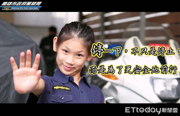 ▲▼高雄市交通警察大隊推出了一部《停車再開》交通安全宣導影片,提醒市民朋友,行經路口時確實執行「停車再開」這短短幾秒的動作,是避免交通事故、決定能否安全回家的關鍵。(圖/記者吳世龍翻攝)