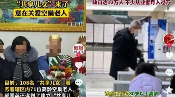 ▲▼陪玩陪診陪聊天 陸興起「外包兒女」服務。(圖/翻攝微博)