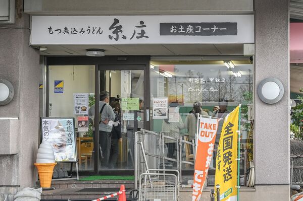 ▲▼五度入選日本烏龍麵百名店的燉內臟烏龍麵。(圖/部落客周花花提供)