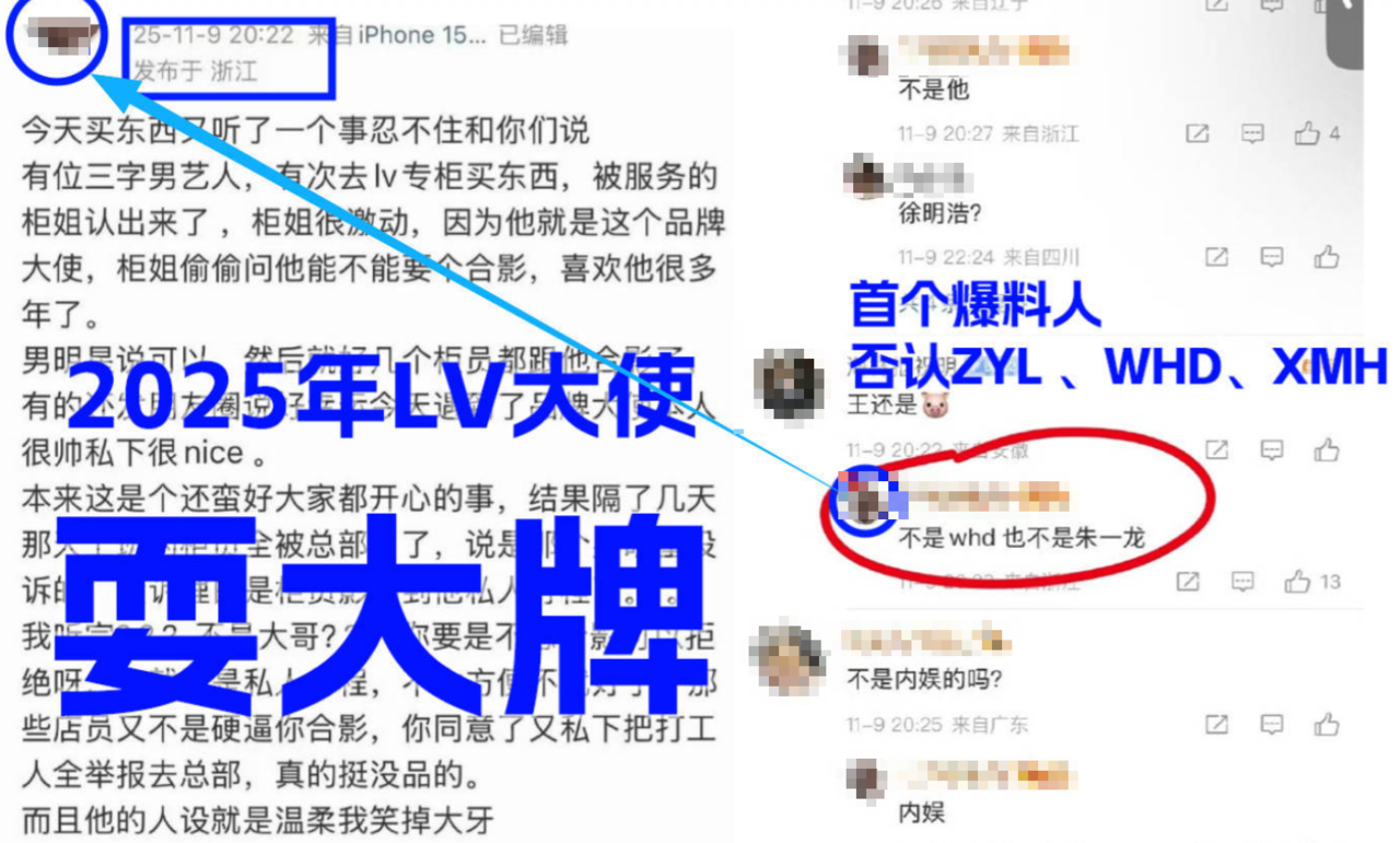 ▲網友爆料LV品牌大使男星投訴櫃姐。(圖/翻攝自微博)