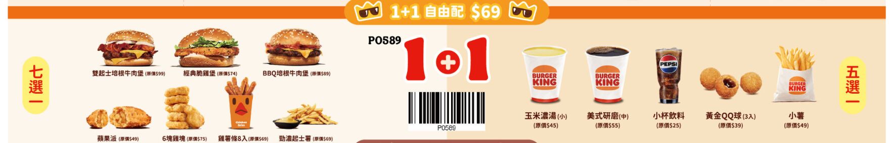 ▲▼漢堡王。(圖/業者提供)