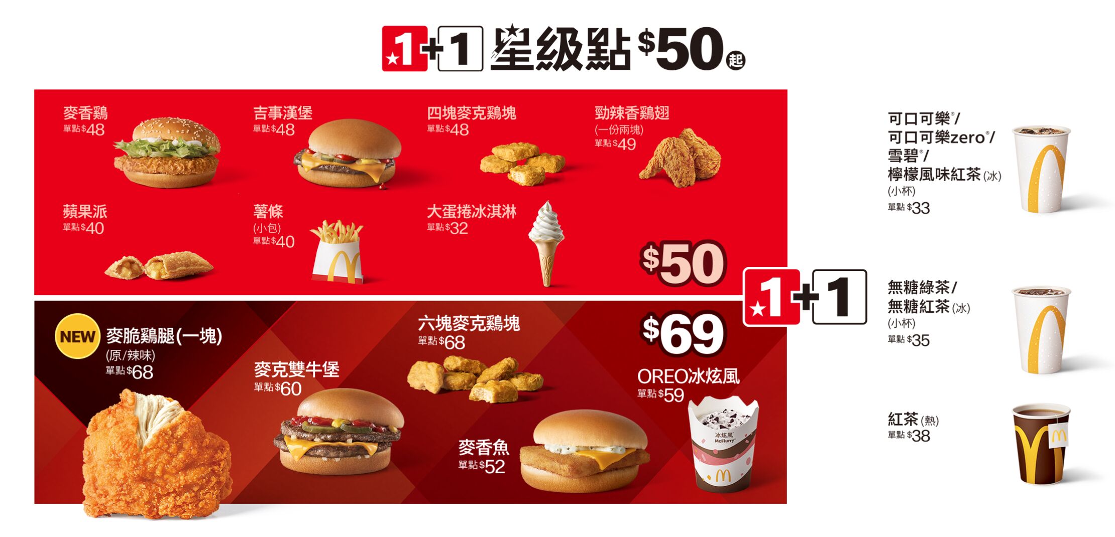 ▲▼麥當勞。(圖/翻攝麥當勞官網)