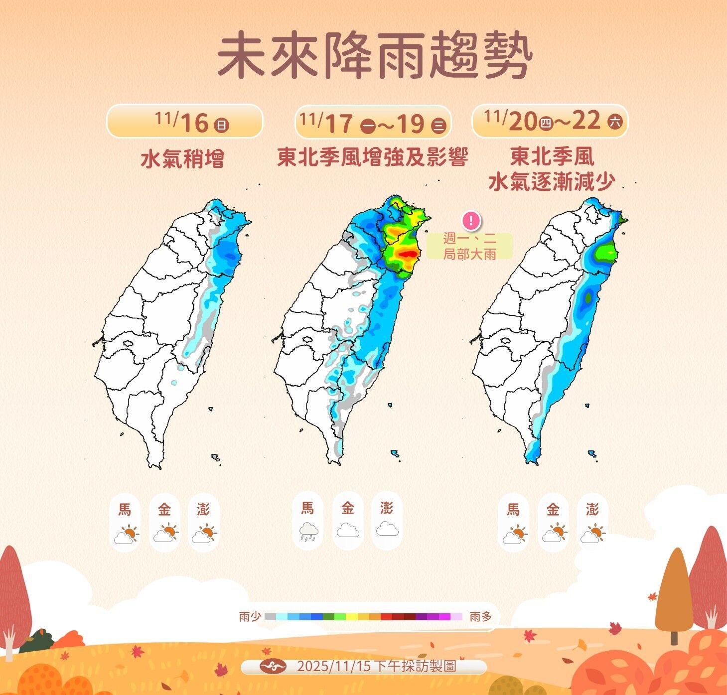 ▲▼天氣趨勢。(圖/氣象署提供)