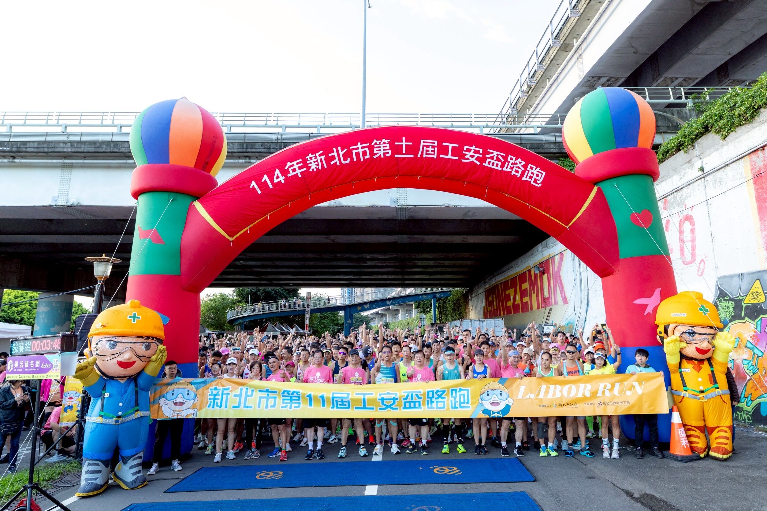 ▲新北工安盃路跑今熱力開跑。(圖/新北市勞工局提供)