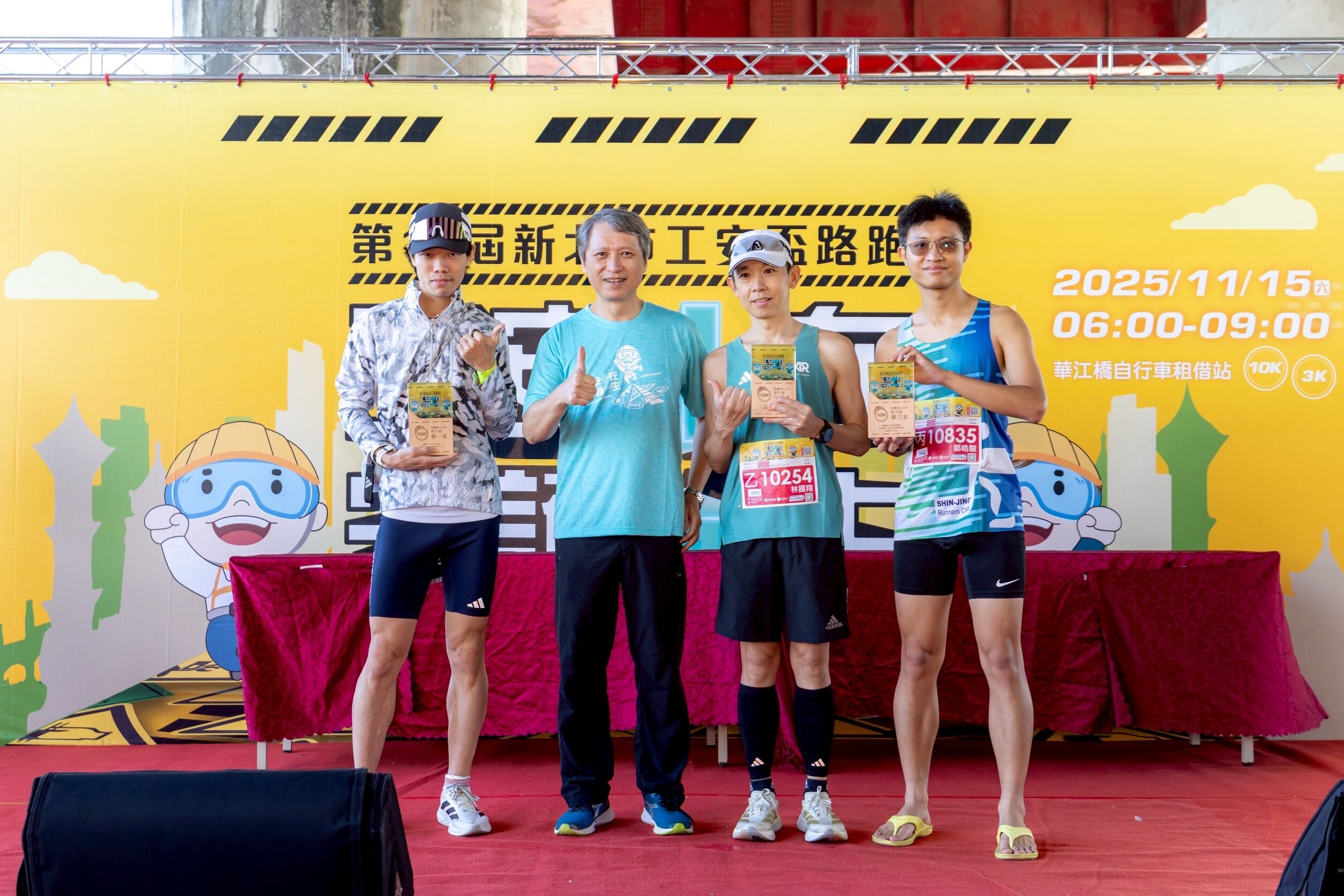 ▲新北工安盃路跑今熱力開跑。(圖/新北市勞工局提供)