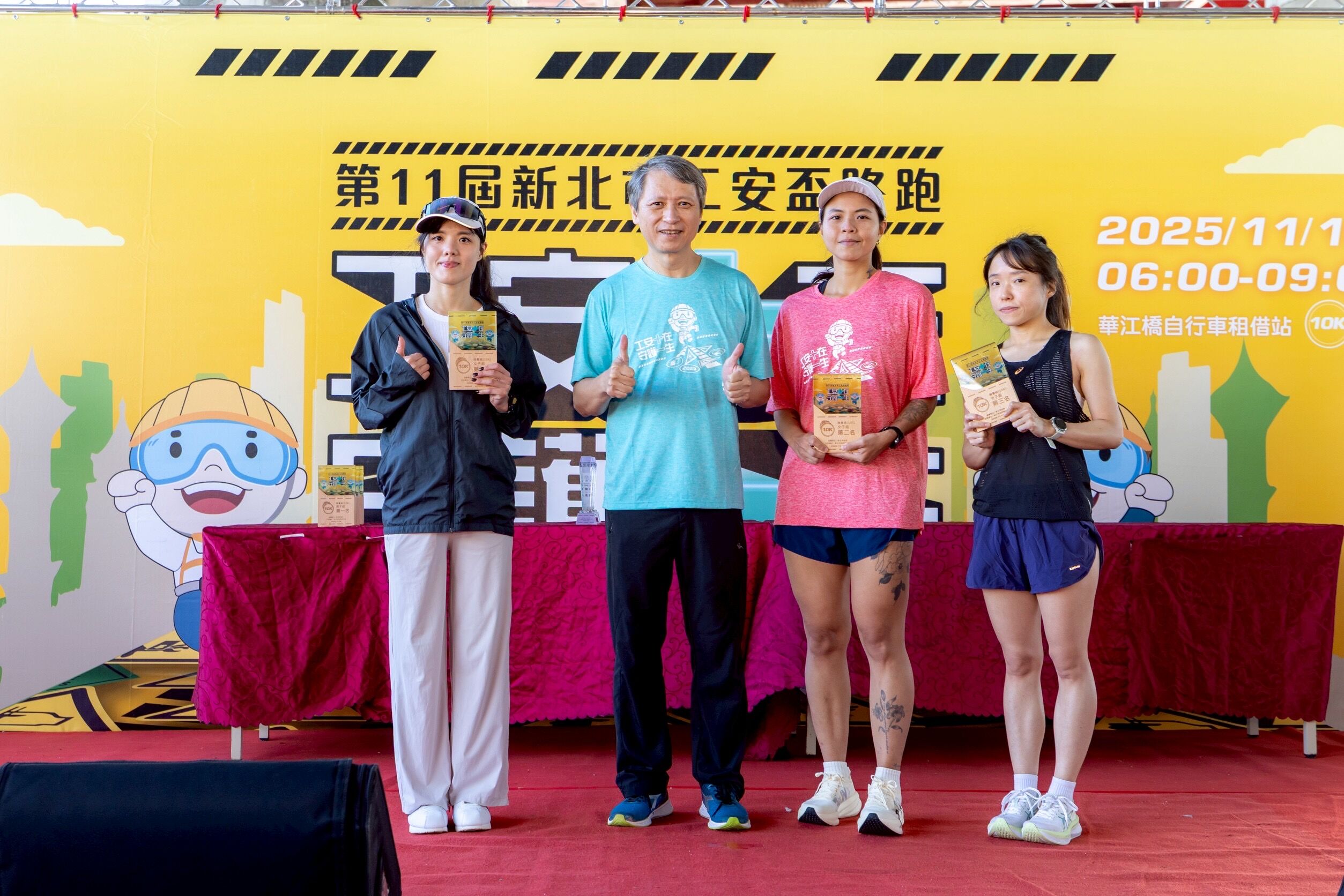▲新北工安盃路跑今熱力開跑。(圖/新北市勞工局提供)
