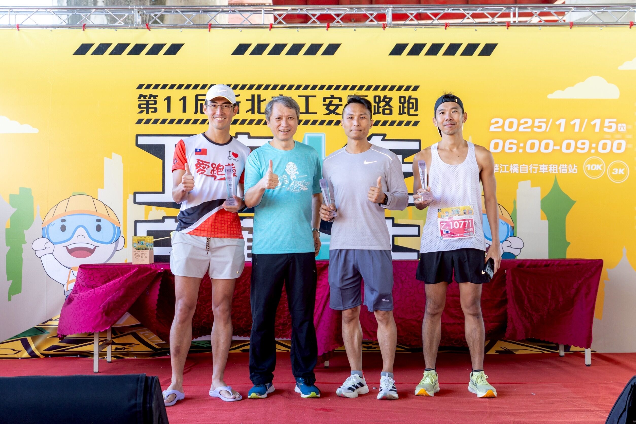 ▲新北工安盃路跑今熱力開跑。(圖/新北市勞工局提供)