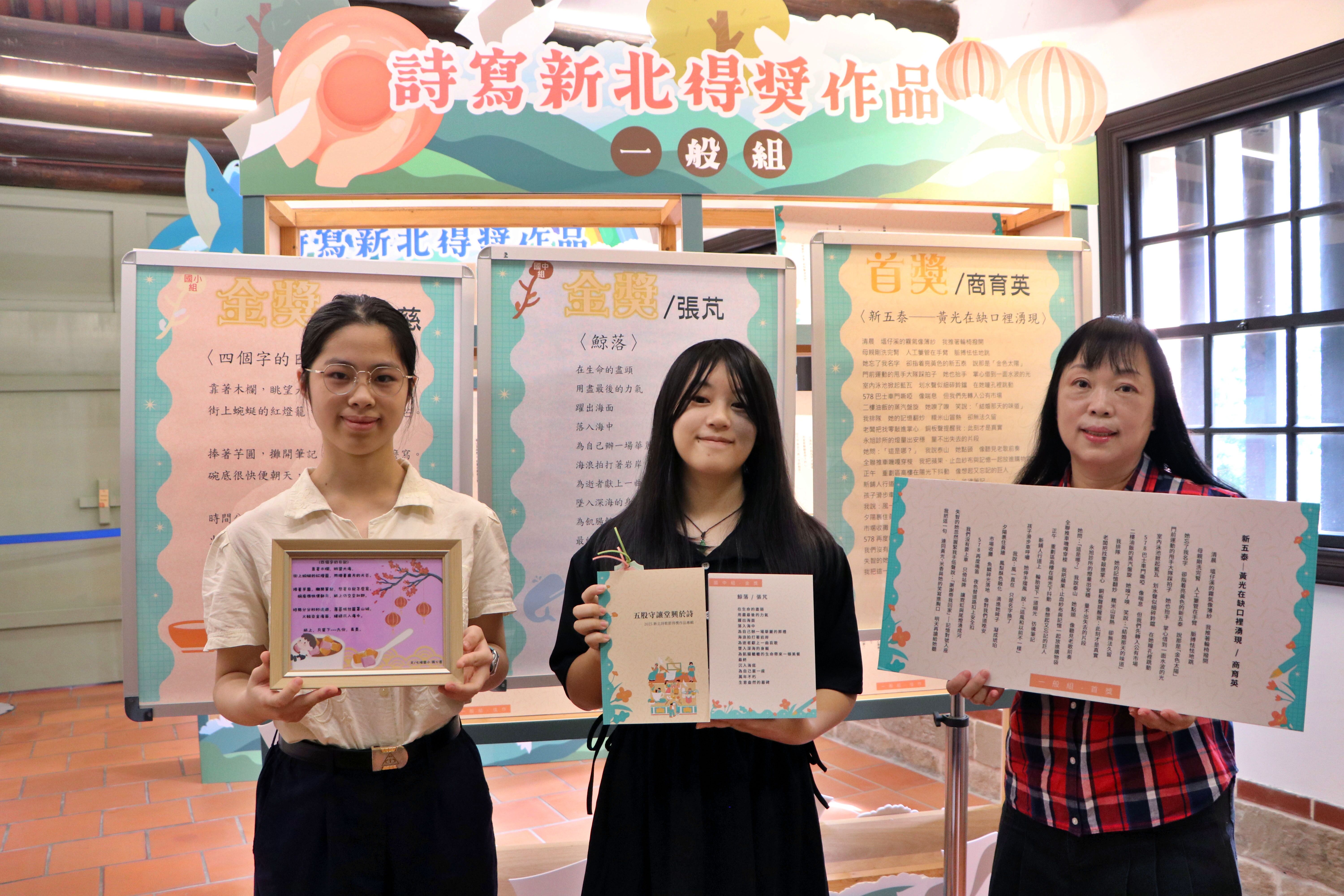 ▲「2025詩寫新北」得獎名單揭曉。(圖/新北市立圖書館提供)