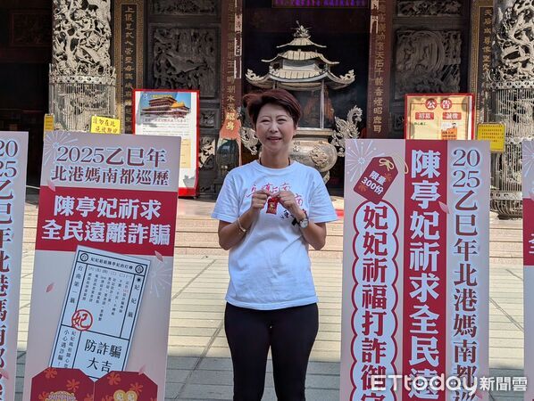 ▲陳亭妃於記者會展示「妃妃祈福打詐御守」,結合祈福與防詐意涵。(記者林東良翻攝,下同)