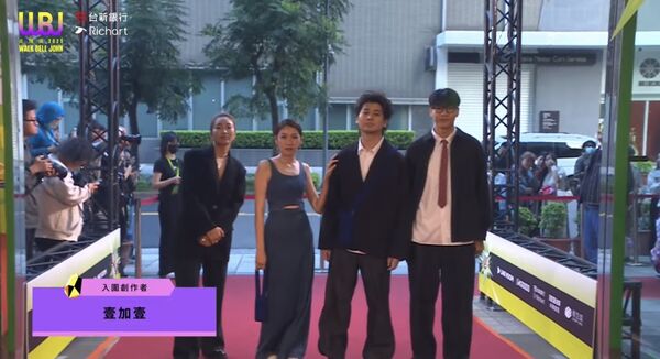 ▲▼壹加壹。(圖/翻攝自YouTube/走鐘獎頒獎典禮 Walk Bell John Awards)