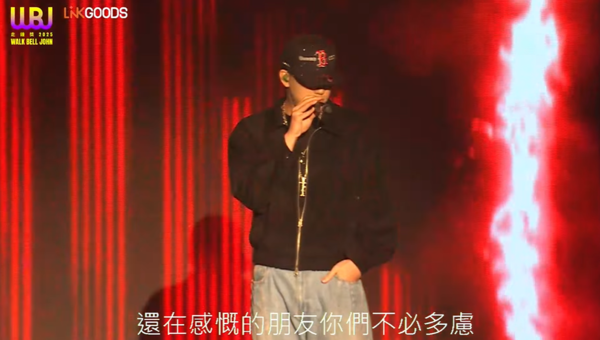 ▲▼Gummy B擔任表演嘉賓,但畫面字體被抨擊。(圖/翻攝自YouTube/走鐘獎頒獎典禮 Walk Bell John Awards)