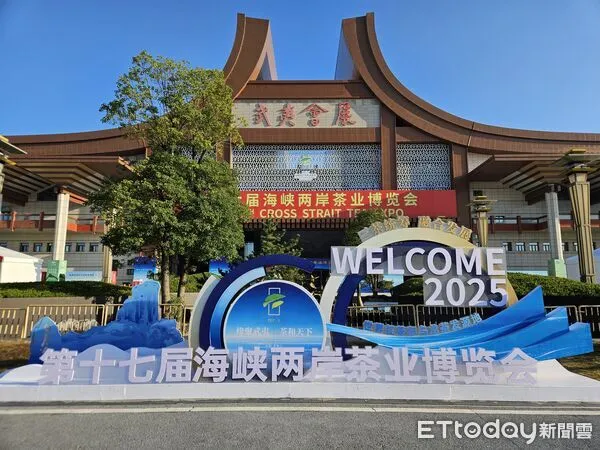 ▲▼第十七屆海峽兩岸茶業博覽會(茶博會)16日開幕。(圖/記者陳冠宇攝)