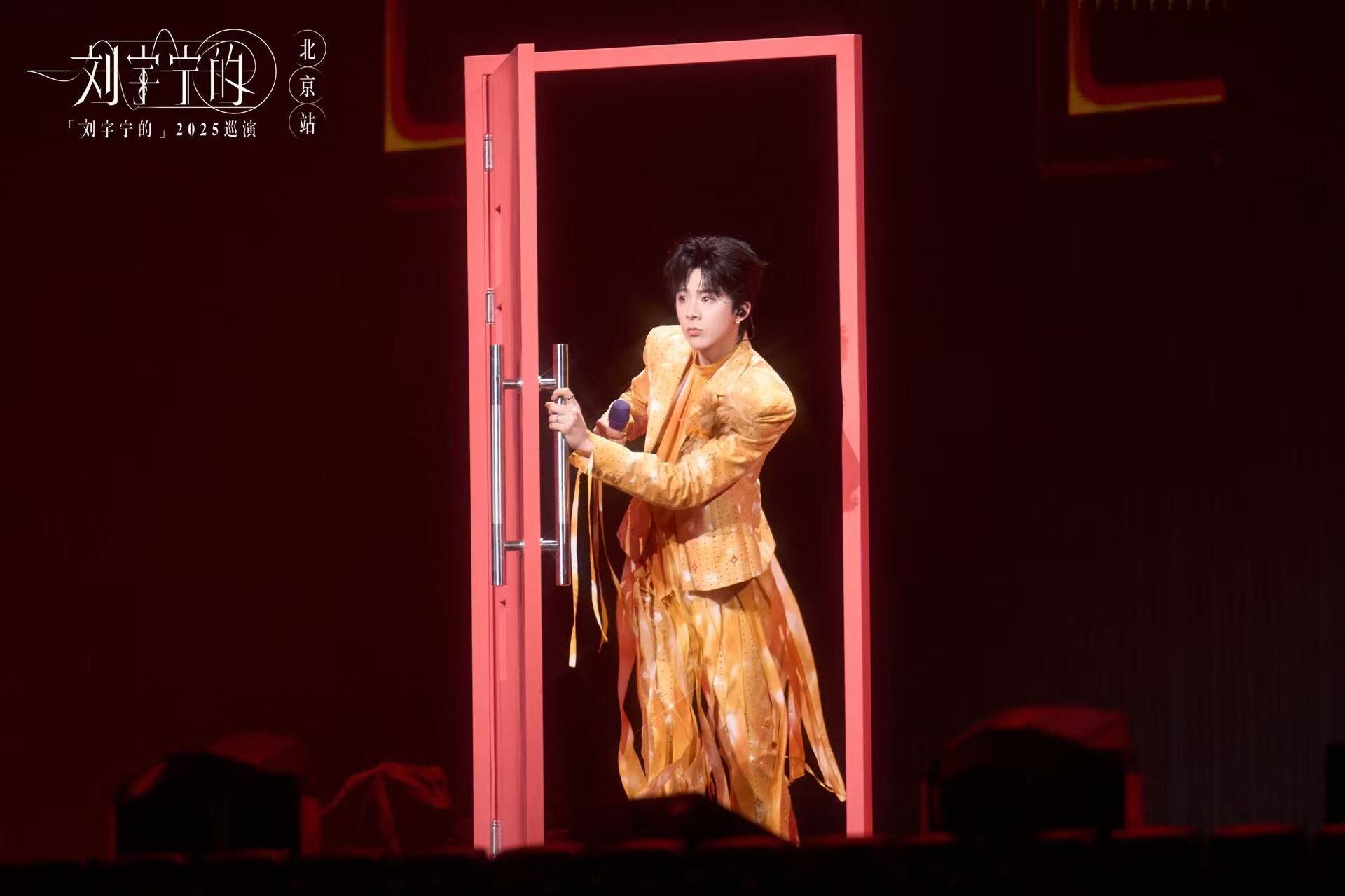 ▲▼ 2025北京、劉宇寧演唱會 。(圖/悅凱娛樂 )