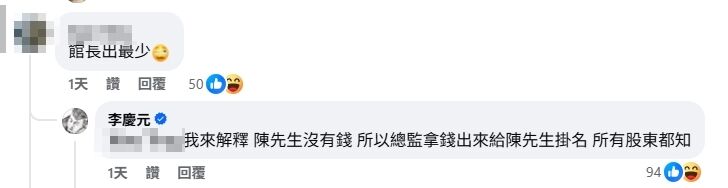 ▲▼ 。(圖/翻攝自李慶元FB)