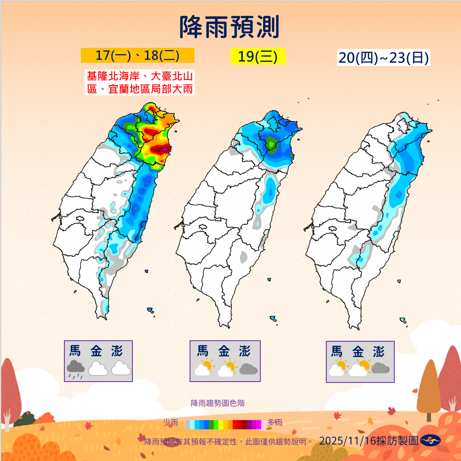 ▲▼未來一周天氣。(圖/氣象署提供)