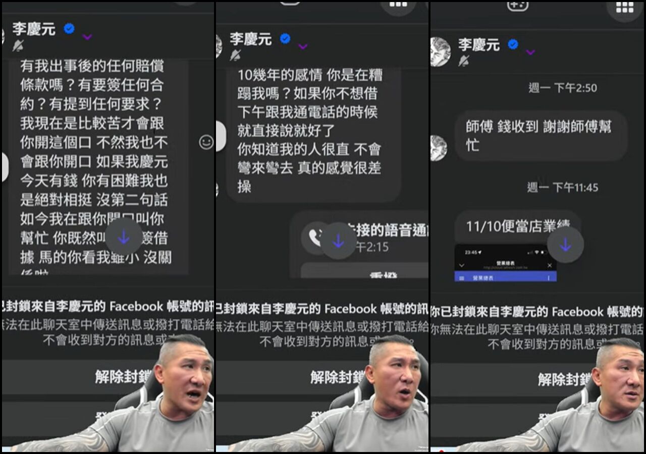 ▲▼館長直播反嗆遭心腹借錢、恐嚇!親曝「完整對話紀錄」開撕:不還錢就上法院。(圖/翻攝自館長直播)