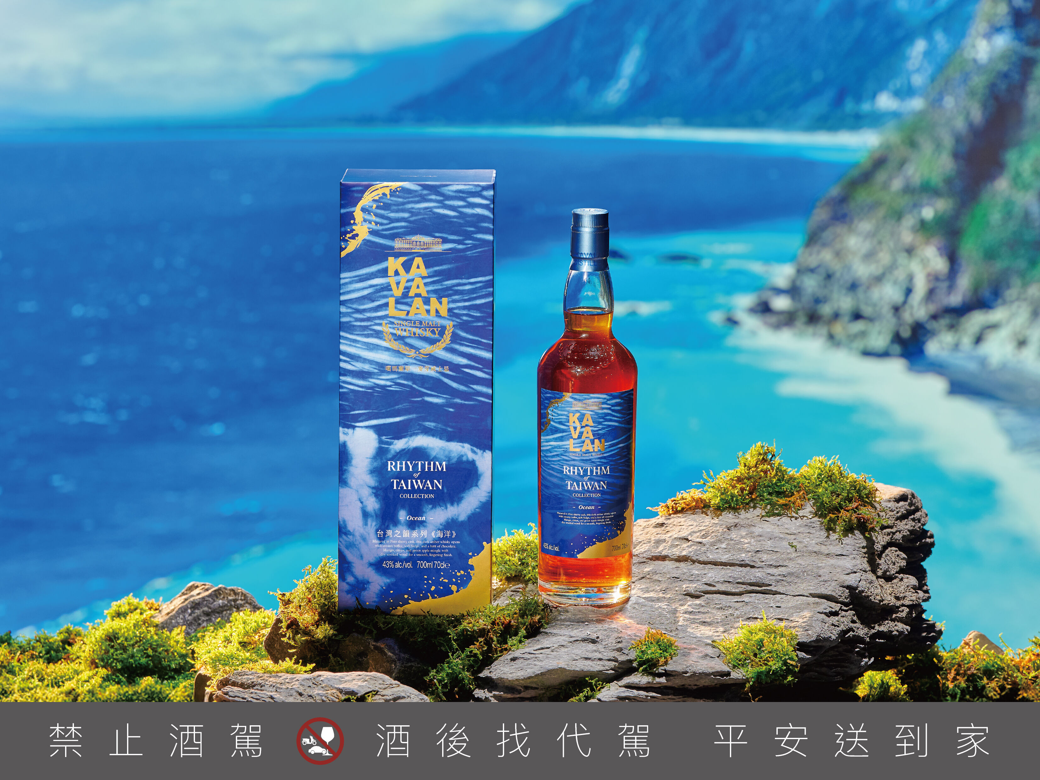 ▲麒麟三款「富士威士忌」登台展味,噶瑪蘭推《海洋》限定版現台灣風土。(圖/各品牌提供)