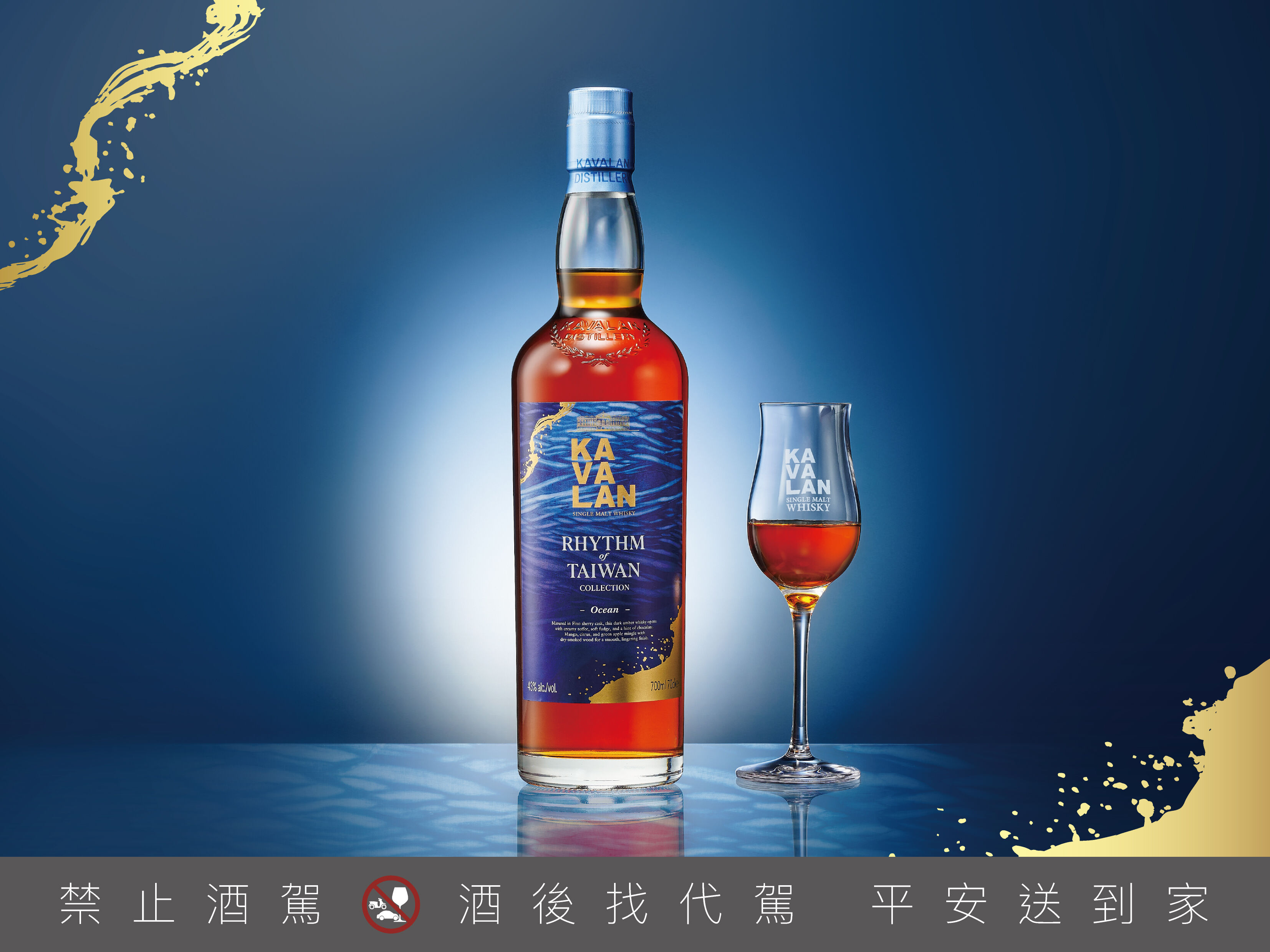 ▲麒麟三款「富士威士忌」登台展味,噶瑪蘭推《海洋》限定版現台灣風土。(圖/各品牌提供)