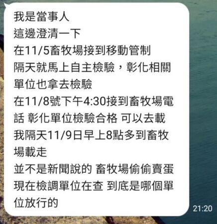 ▲▼ 。(圖/截取自賴在海線Line群組)