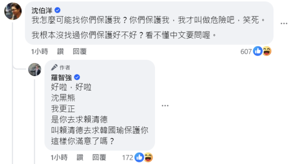 ▲▼民進黨立委沈伯洋反擊國民黨立委羅智強。(圖/翻攝自Facebook/羅智強)