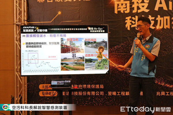 ▲南投縣辦理空氣品質防制聯合頒獎典禮。(圖/翻攝「南投縣政府環境保護局」臉書粉專)