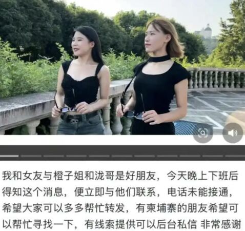 ▲▼陸網紅「橙子姐姐」柬埔寨失聯!男友「龍哥」也下落不明。(圖/翻攝抖音)