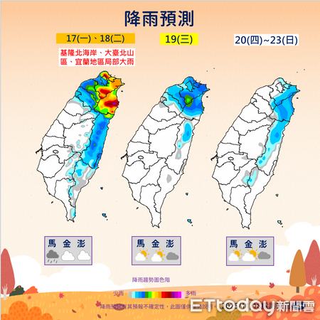 明天雨勢愈晚愈明顯　未來一周全台變天「下探15度」