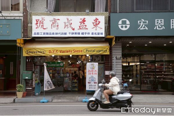 ▲埔里鎮東益成商號67週年慶,辦理大埔城故事館開啟營運活動。(圖/翻攝南投縣議員「陳宜君」臉書專頁)