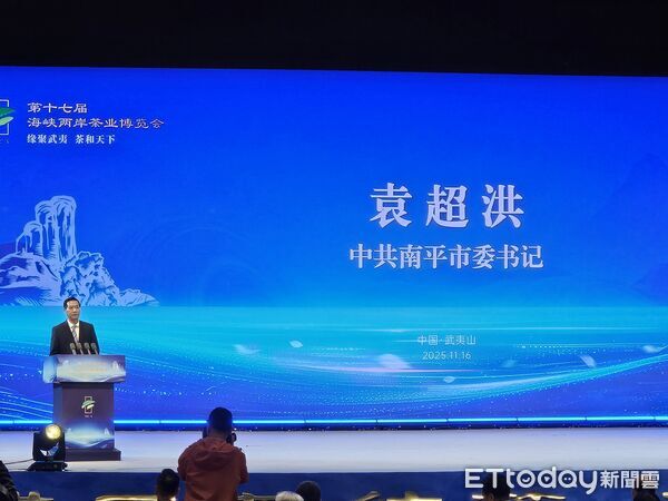 ▲▼第十七屆茶博會開幕,國民黨立委陳玉珍、南平市委書記袁超洪、海協會常務副會長龍明彪出席。(圖/記者陳冠宇攝)