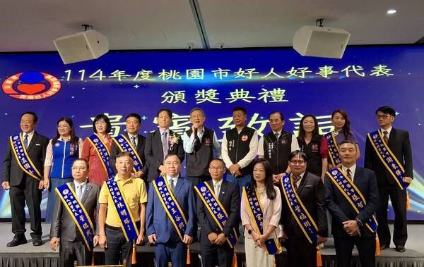 ▲桃園市表揚好人好事運動協會舉行114年桃園市好人好事代表「八德獎」頒獎。(圖/記者楊淑媛攝)
