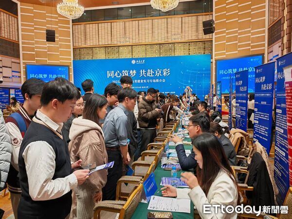 ▲▼ 2025年北京台青、台生就業實習專場推介會於16日在北京英傑大學交流中心舉行,吸引300多名在京台生、台青到場,規模創新高 。(圖/記者任以芳攝)