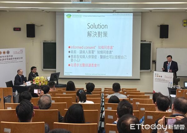 ▲王正坤醫師於台灣耳鼻喉頭頸外科醫學會進行專題演講,分享臉部微整形併發症的預防與處置。(記者林東良翻攝,下同)