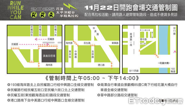 ▲馬拉松競賽當天,花蓮市區交通管制示意圖。(圖/花蓮市公所提供)