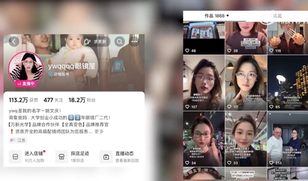 ▲▼姚文慶帶著父親一起拍短影音。(圖/翻攝自微博)