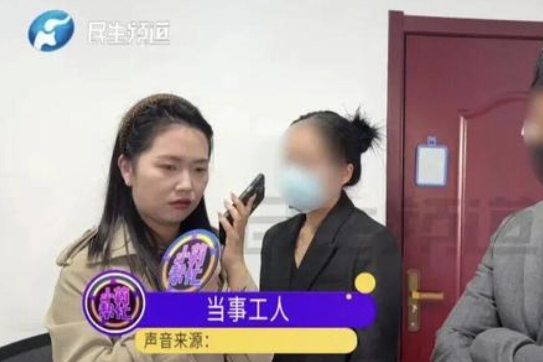 ▲白姓女子在當地媒體協助下,透過電話向維修工人證實其性騷擾行為。(圖/翻攝極目新聞)