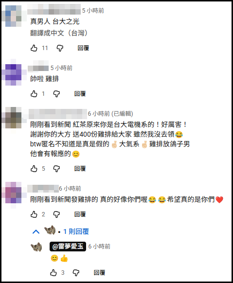 ▲▼捍衛母校名譽發400份雞排 台大電機系學長驚人背景曝光了。(圖/翻攝自YouTube)