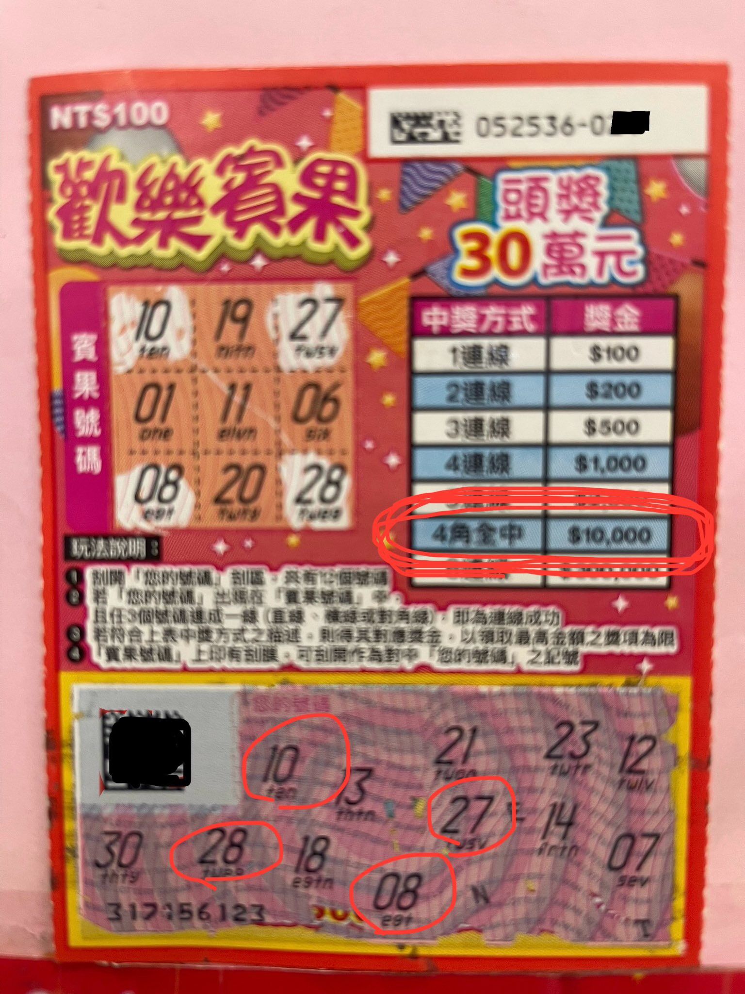 ▲▼刮刮樂中1萬丟桌上!彩券行PO文找幸運兒 網讚「良心店家」。(圖/翻攝自臉書社團/屏東縣萬丹鄉交流地)