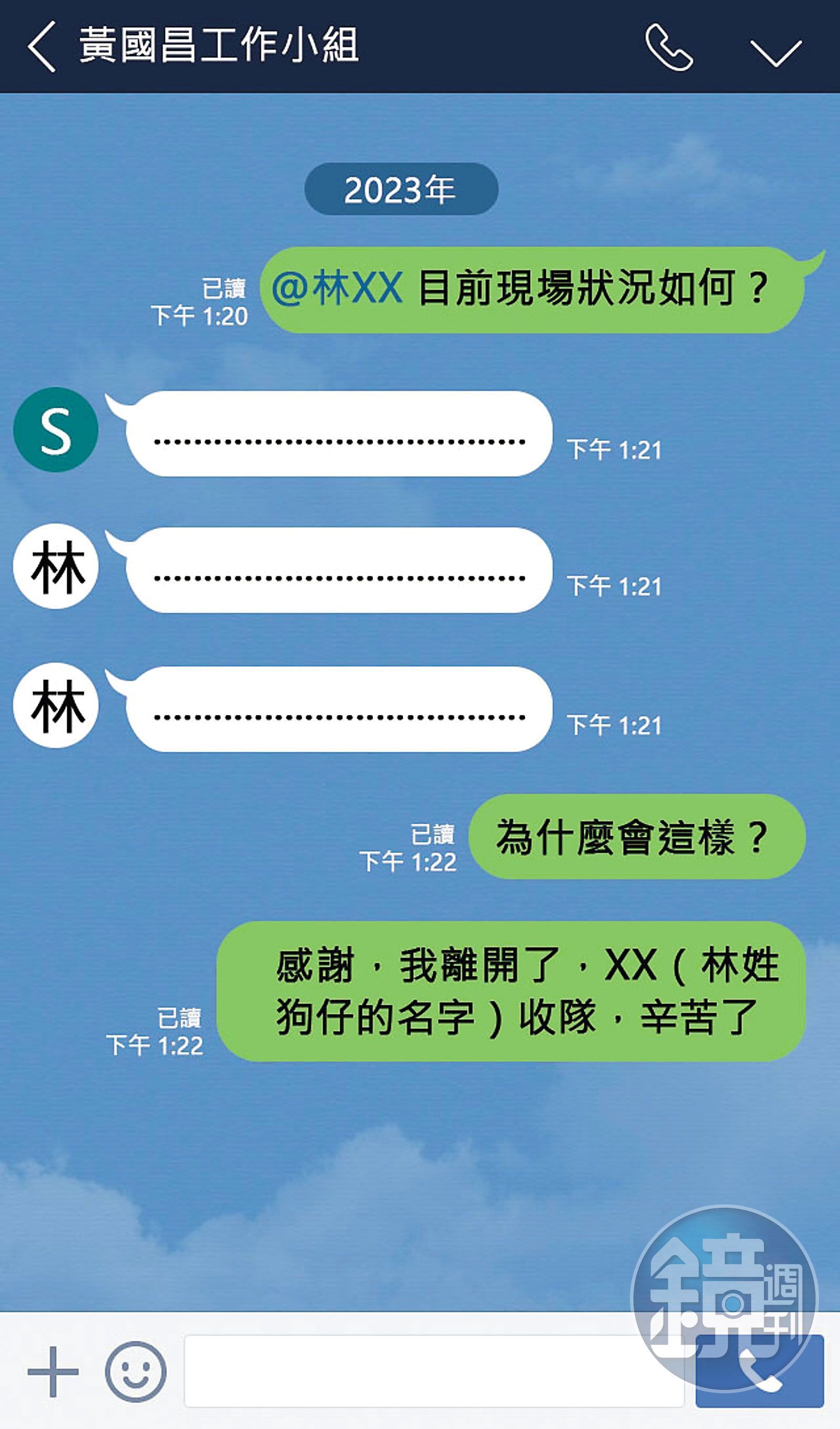 黃國昌透過LINE指揮狗仔跟拍,對話顯示他是藏鏡人。(示意圖)