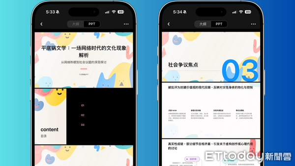 ▲▼實測阿里千問App。(圖/記者吳立言攝)