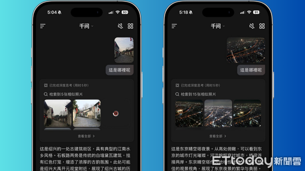 ▲▼實測阿里千問App。(圖/記者吳立言攝)