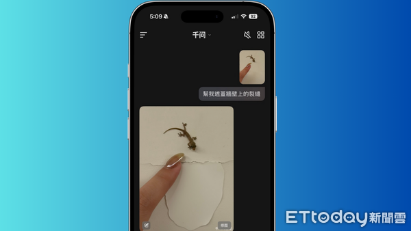 ▲▼實測阿里千問App。(圖/記者吳立言攝)