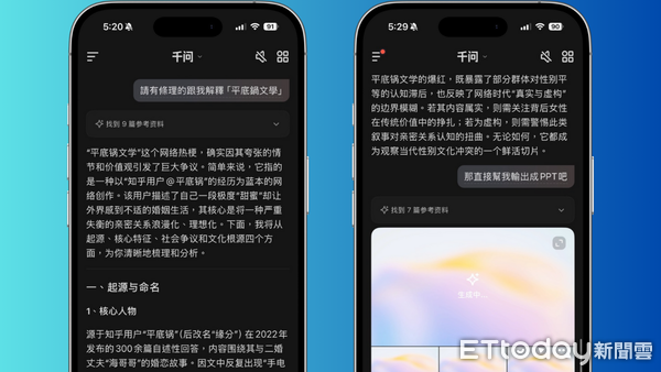 ▲▼實測阿里千問App。(圖/記者吳立言攝)