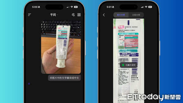 ▲▼實測阿里千問App。(圖/記者吳立言攝)